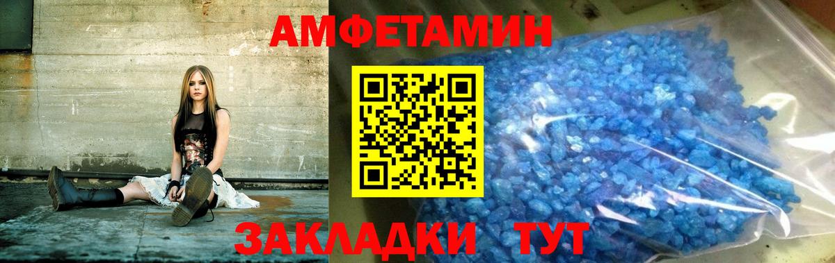 АМФ  Вход с VPN  Ейск  Amphetamine Premium 