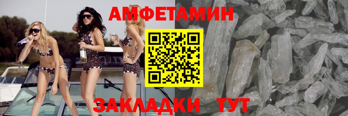 АМФЕТАМИН 97% Ейск