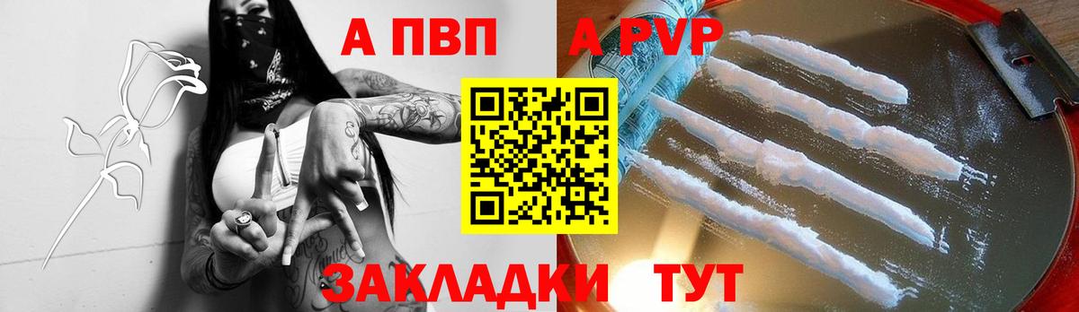 Ейск  А ПВП крисы CK  Вход с VPN  купить   APVP VHQ 