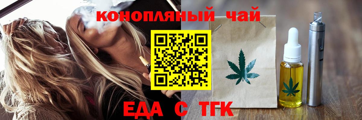 Ейск  Cannafood марихуана  Вход с VPN 