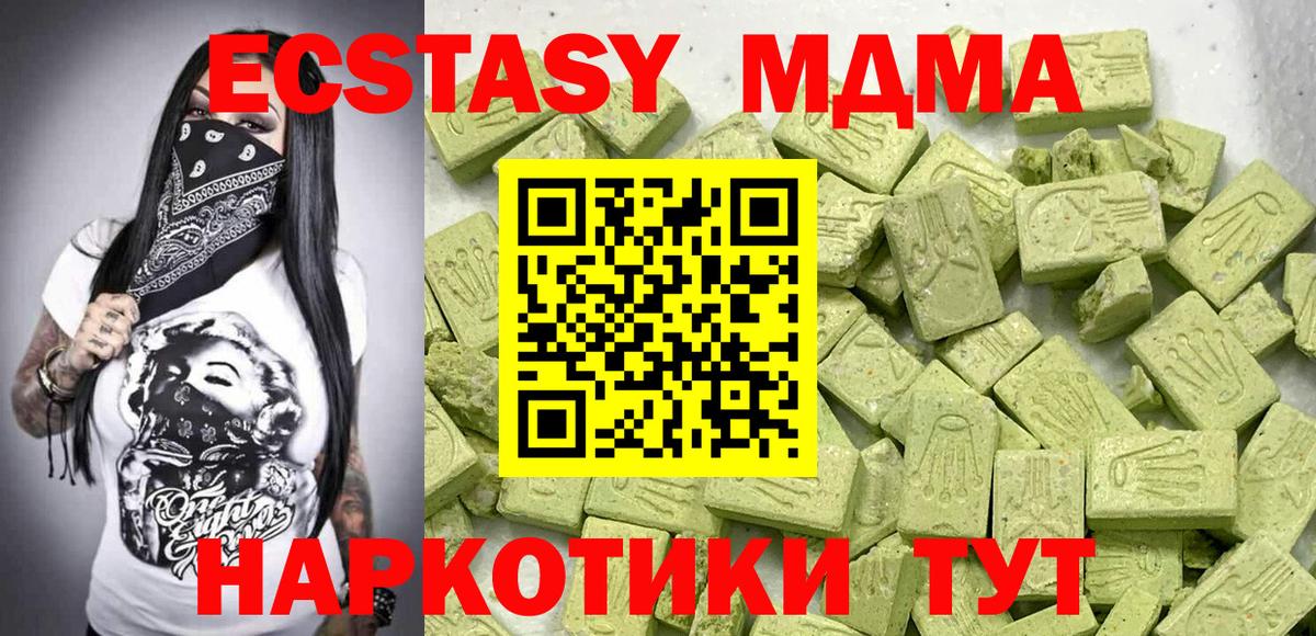Ейск  Ecstasy Punisher  Ecstasy  Вход с VPN  Экстази mix 