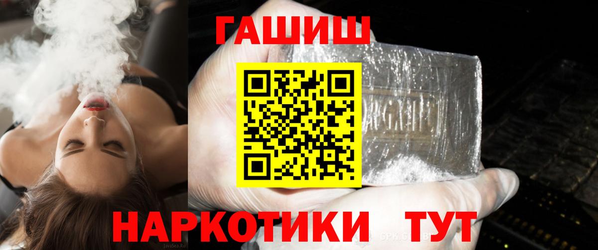 Ейск  ГАШИШ гарик  Вход с VPN  ГАШ  где можно купить наркотик  Гашиш 40% ТГК 