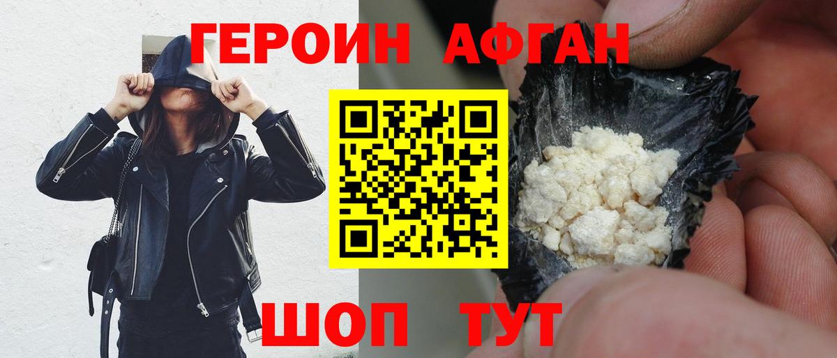 ГЕРОИН  Героин VHQ  Вход с VPN  Ейск 