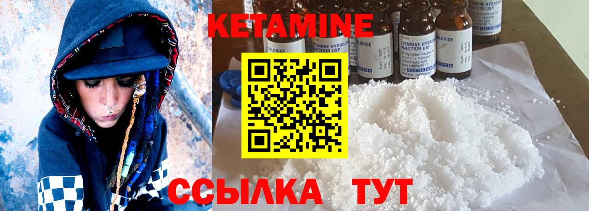 Кетамин VHQ  мега ТОР  Кетамин VHQ  Ейск  Вход с VPN 
