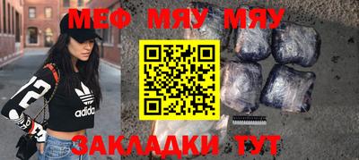 мяу мяу мука Балахна