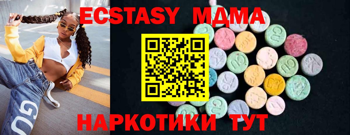 MDMA crystal  МДМА  Вход с VPN  Ейск  МДМА молли 