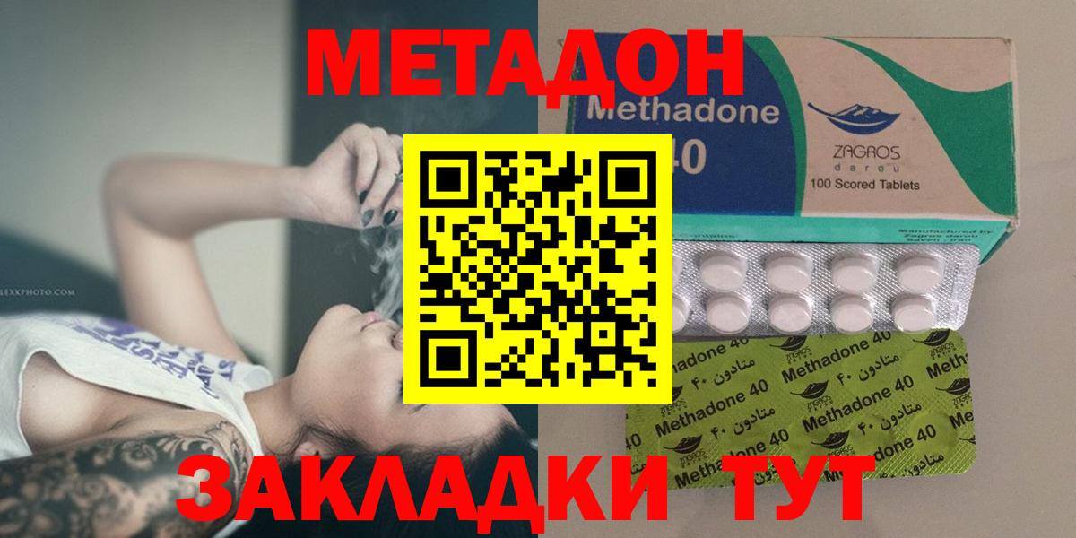 МЕТАДОН белоснежный Ейск