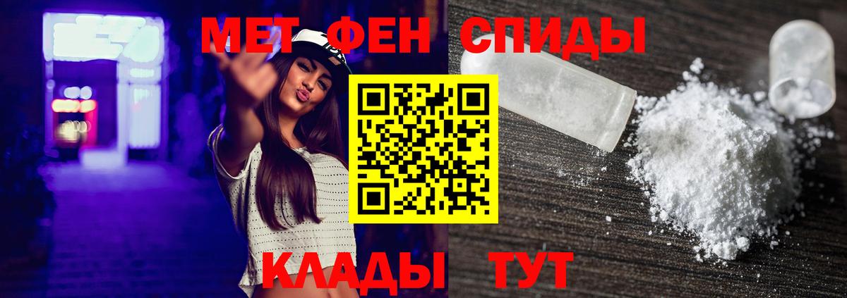 Первитин  Вход с VPN  Ейск  Метамфетамин кристалл  Метамфетамин кристалл 