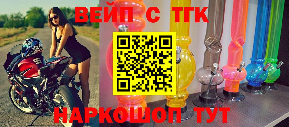 Дистиллят ТГК гашишное масло Ейск